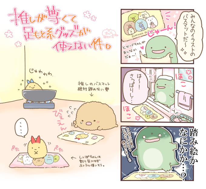 さくら Tv A さんのマンガ一覧 いいね順 ツイコミ 仮 さくら Tv A さんのマンガ一覧 いいね順 ツイコミ 仮