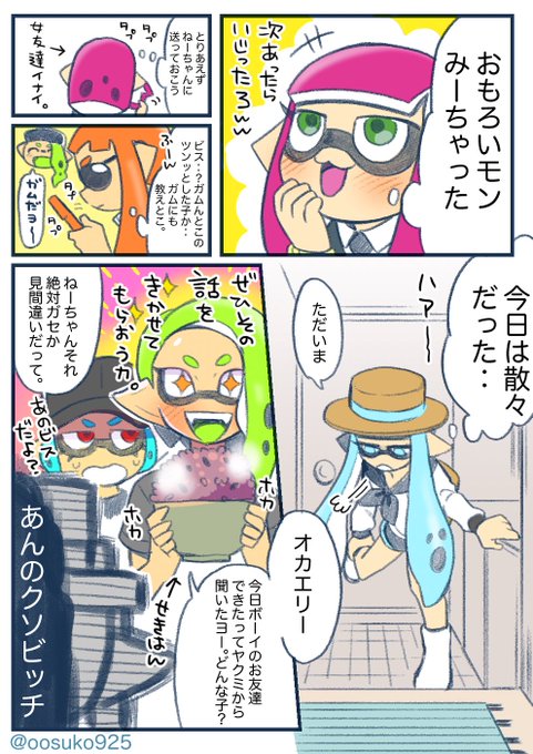 ビス「だから友達なんていらないのに」 (toriten_zis ) | なおき:1/11