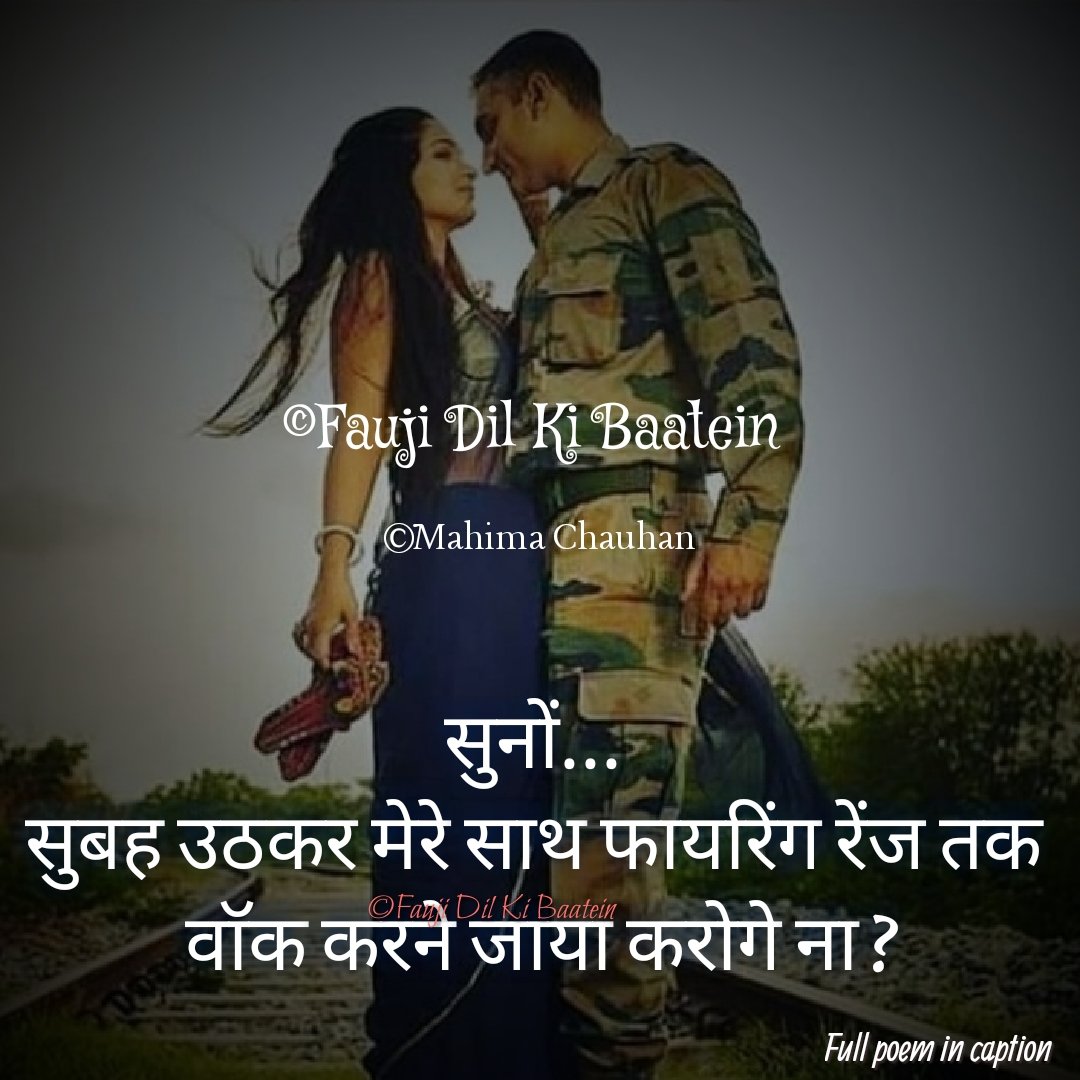 Written by महिमा चौहान

Read the full poem at facebook.com/16171768884952…

#navywife #airforcewife #indianarmywives #strongwomen #soldierlove #longdistantlove #fauji #immenselove #faujifamily #lovestory #deepfeelings #veernari #loveforsoldier #Motherland #faujidilkibaatein