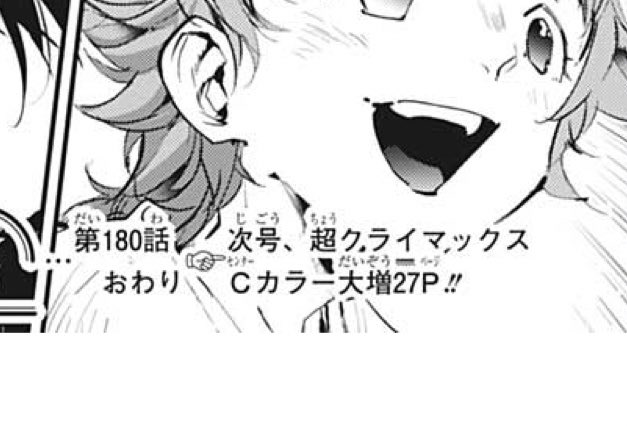 約束のネバーランド最終回ネタバレ181話最新話 子供たちとエマが感動の再会を果たす ワンピース呪術廻戦ネタバレ漫画考察