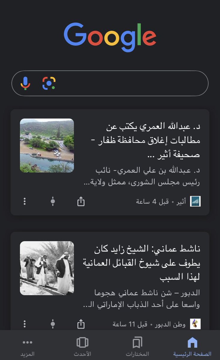 جوجل مع الناس 😂😂😂 #غلق_منافذ_ظفار٤