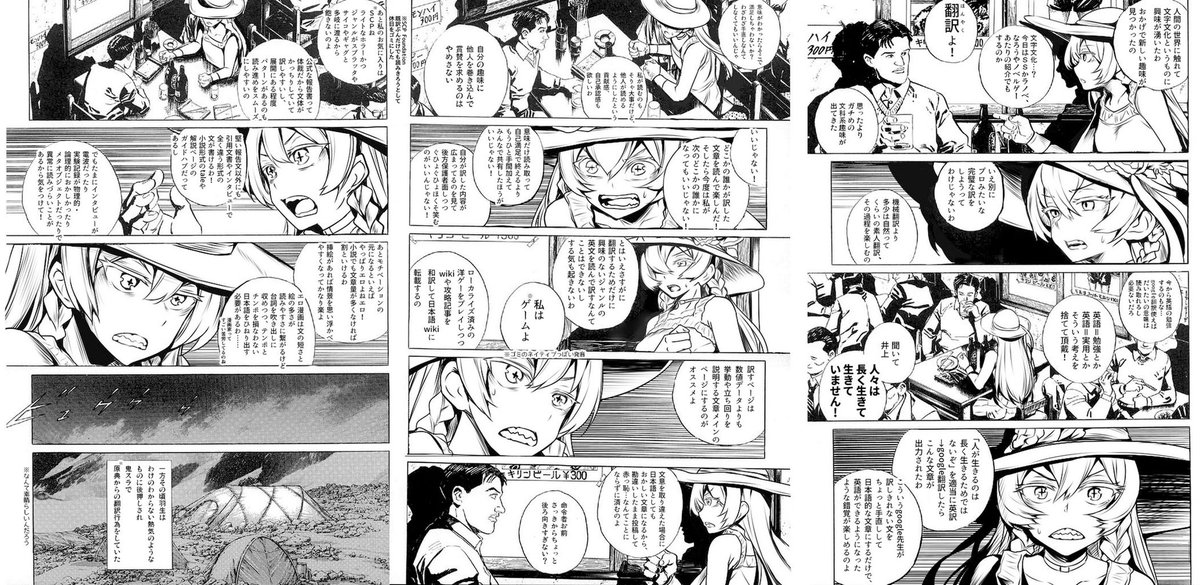 ガリたま Vahwibexvyssvhv さんの漫画 27作目 ツイコミ 仮