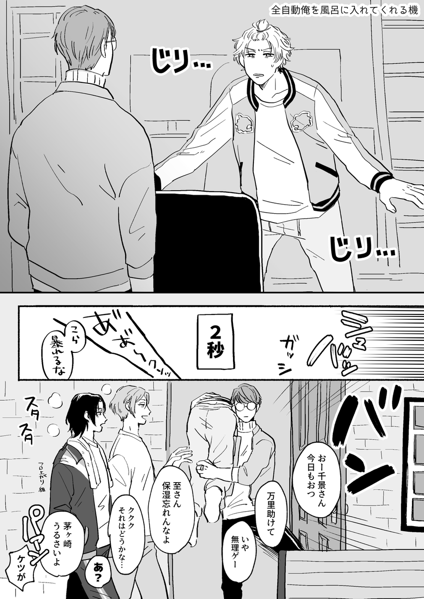 103号室の日常 