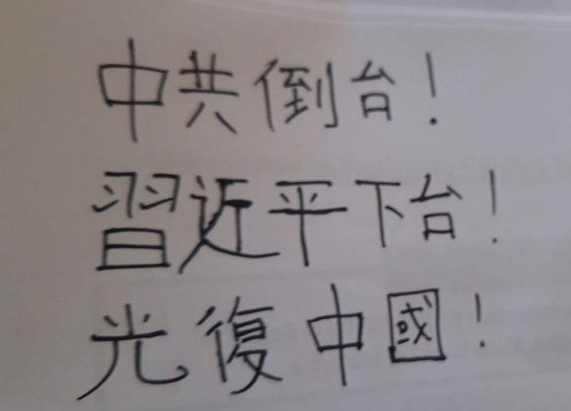 benedictrogers's tweet photo. #HongKongers and freedom loving people in #China: 

for my daily Chinese character practice today, this is what I learned 😀👇

From the ❤️ and in solidarity 🙏 https://t.co/o1HewvL7Uv