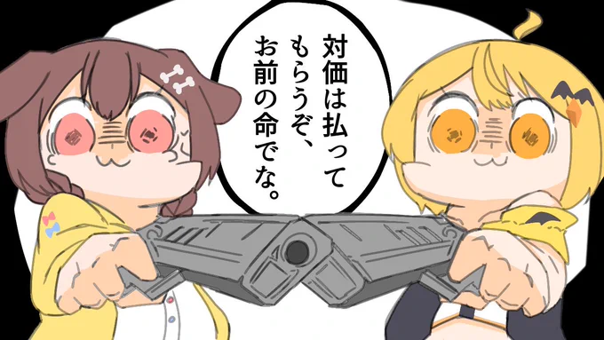 おやすみ! 