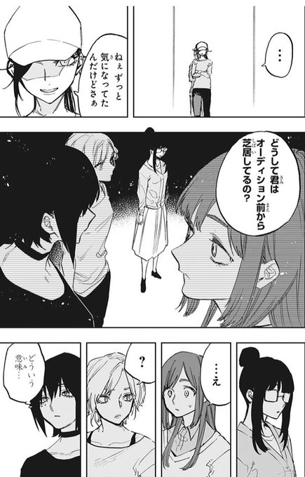 アクタージュ全話ネタバレ 最新刊を無料で読む方法もご紹介 ワンピース呪術廻戦ネタバレ漫画考察
