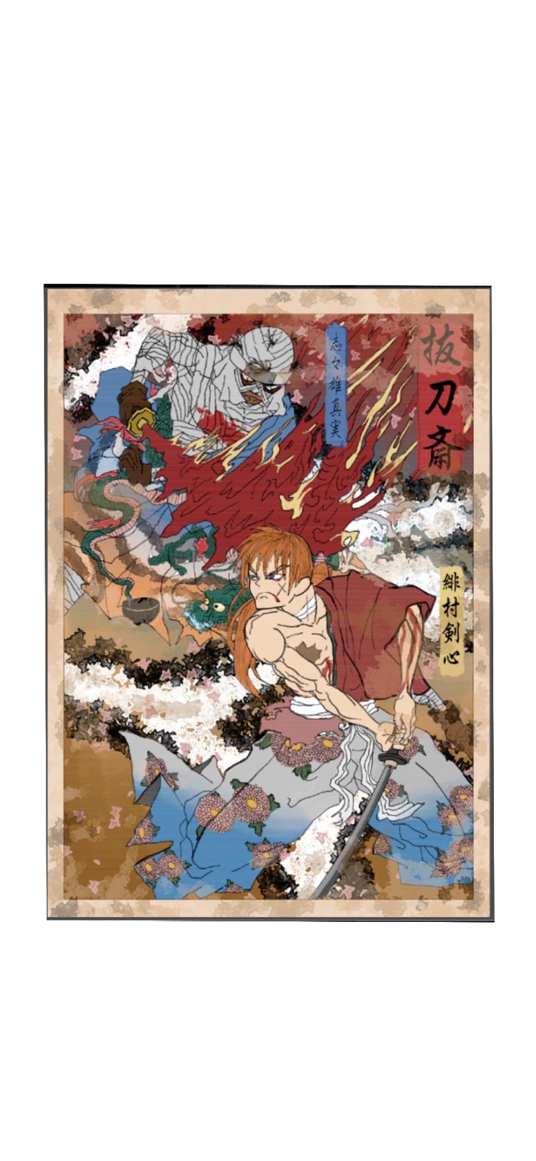 るろうに剣心イラスト Twitter Search Twitter