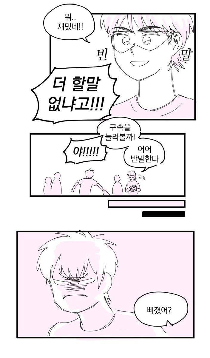 미사와 Liar Liar 6 씩씩하다가 의기소침해져~ 