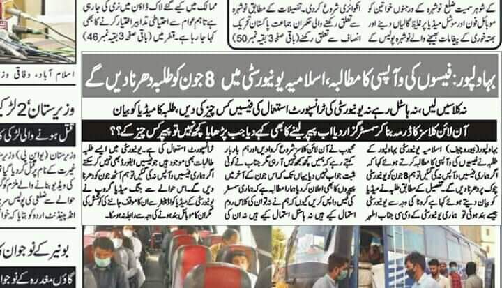 Oye_suFii's tweet photo. #NoClass_NoFees_NoExam
#noclassesnofees https://t.co/1SLsjTW3Kd