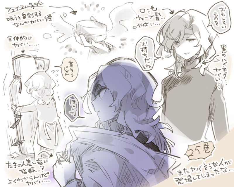 25巻感想rkgk 