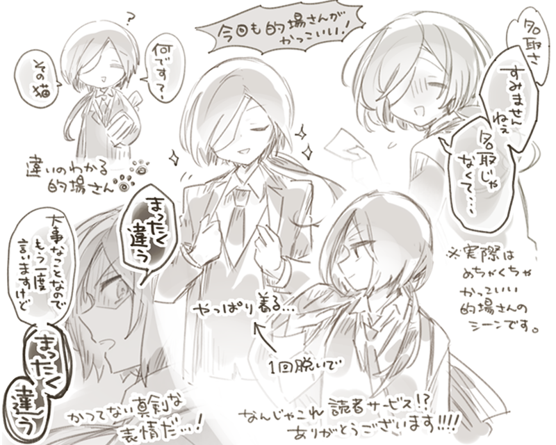 25巻感想rkgk 