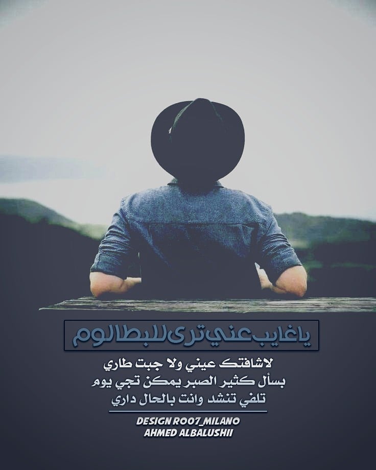الى ياغيبن عني Mp3