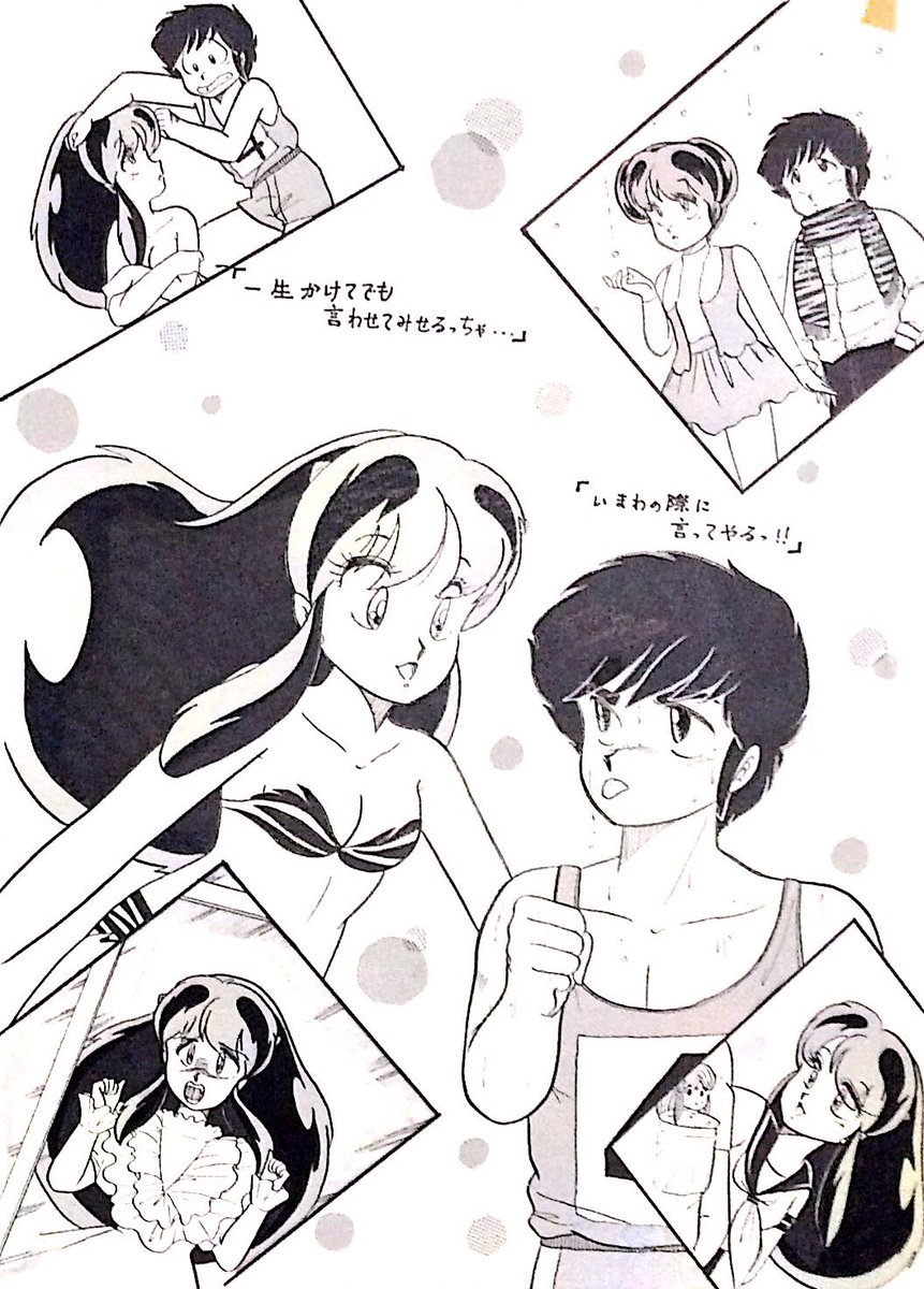 #うる星やつら #UruseiYatsura #ラムちゃん #DailyLum #luminvader #諸星あたる

昨日はプロポーズの日だったのか。(過去絵?) 