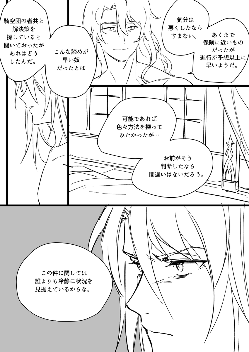 [アグジク]裸注意(1/2) 