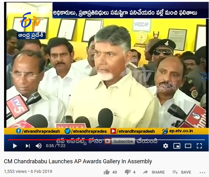 2014-2019TDPఅయిదేళ్లలో రాష్ట్రానికి జాతీయ & అంతర్జాతీయ పురస్కారాలు =Approx 670 (exact=667)పంచాయతీ రాజ్ శాఖకు వచ్చిన అవార్డ్స్=102AP has received 667 various National & International awards102 Awards for Panchayati Raj Dept alone.