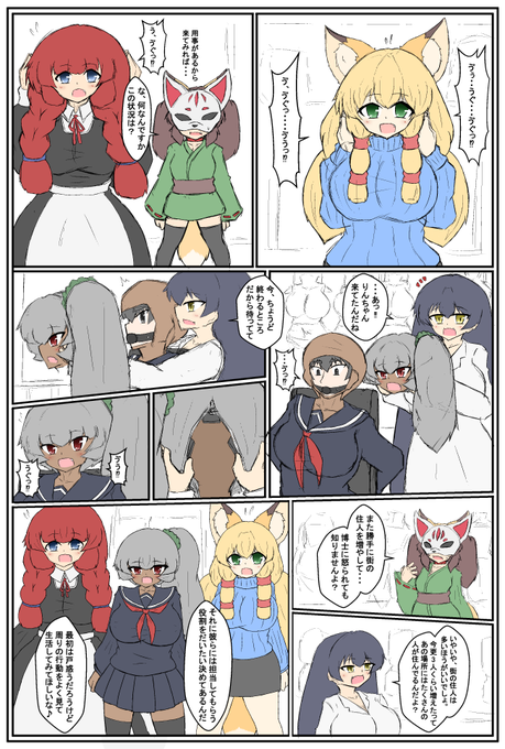そら ごまどうふ Solaris Akiduki さんのマンガ一覧 古い順 10ページ ツイコミ 仮