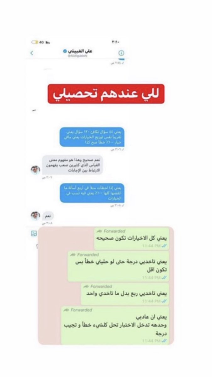 ux_r_'s tweet photo. يقطع ان الفله اذا الكلام صحيح 

#اليوم_يوم_الالغا https://t.co/oU0PTAsTJh