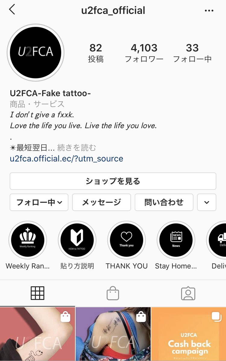 @u2fca #u2fca さんの
フェイクタトゥーデザインが可愛くて、
いつもInstagram見させていただいてます🥰
当たりますように☺︎