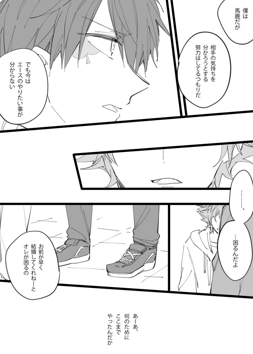 卒業と同時に別れたデュエス
(8/10)
#twst_BL 