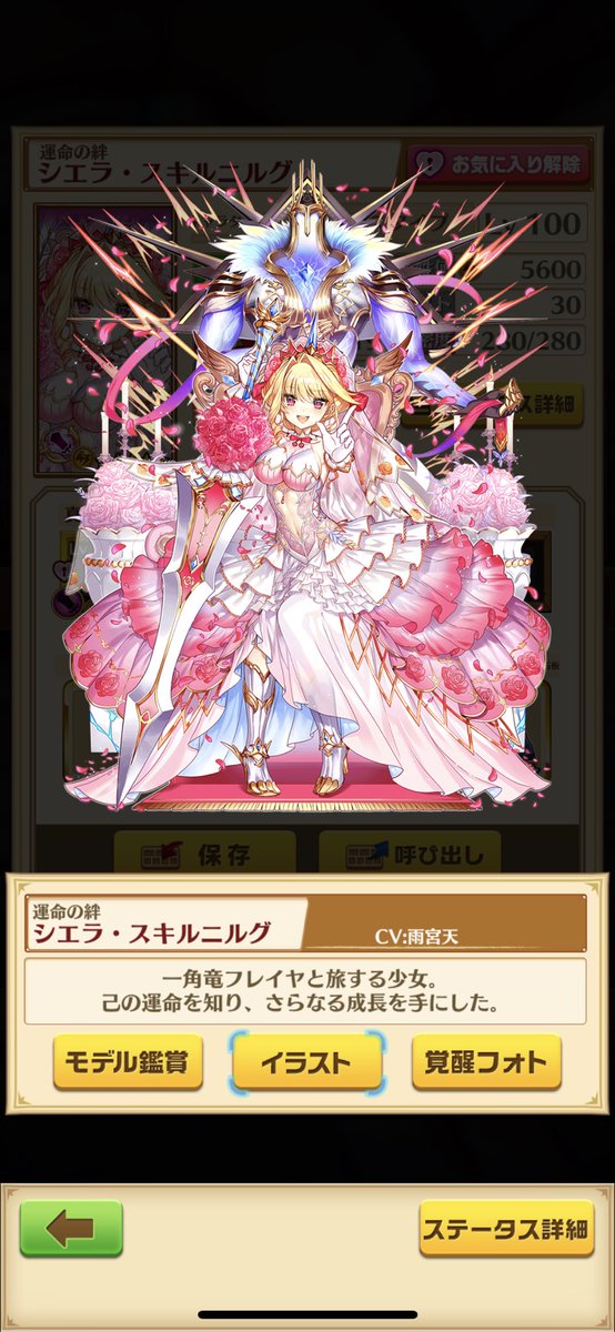 罪罰 シエラちゃん 温泉以外はコンプしてるんよなw しかも声優さんがイラストリアスさんと同じ雨宮天さんっちゅうねw