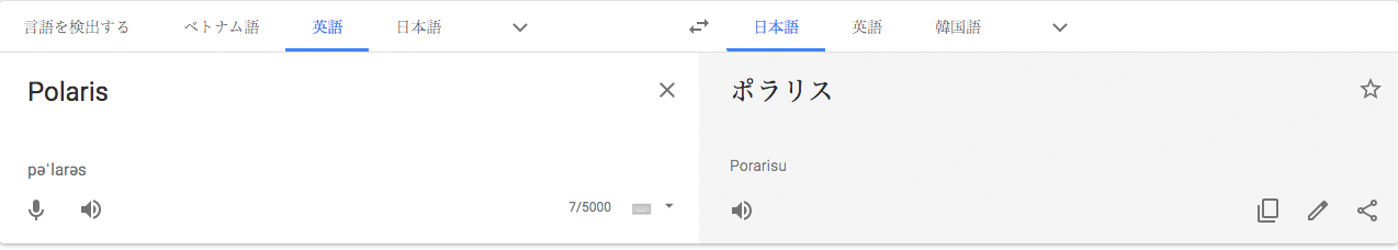 Masayan Kenji そして日本最強の化粧品メーカー 資生堂 資生堂の高級生産ラインのクレ ド ポーボテのマークはどう見ても子宮だ さらに資生堂パーラーのアルファベットの アナグラムを解析すると Polaris Hide Ours 北極星 我々の隠しごと となる