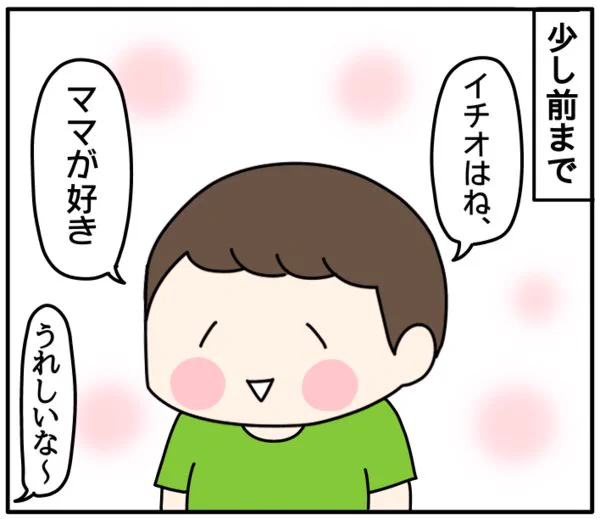 めちゃくちゃ申し訳なさそうに言ってきたけど、こんな素敵なことある??? 