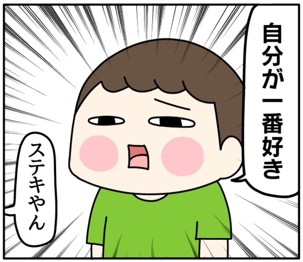 めちゃくちゃ申し訳なさそうに言ってきたけど、こんな素敵なことある??? 