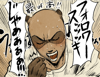 こんなテンションの漫画です 