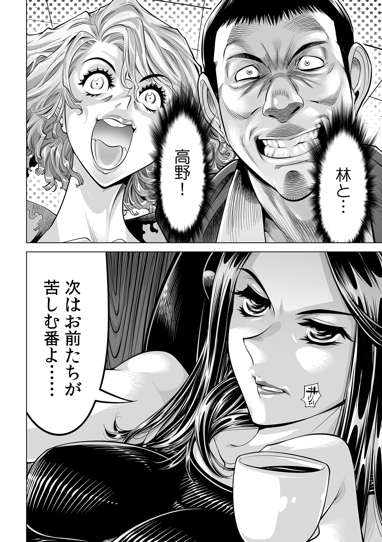 カンパネッラ編集部 作品紹介 復讐するカラダ わたしは 許さない なめぞう 職場で壮絶なイジメを受けた過去を持つアイカ 数年後 見た目も性格も別人のように変貌をとげ 社会的制裁 をスタートさせる めちゃコミックにて独占先行配信中 カンパネッラ編集部 作品紹介 復讐するカラダ わたしは 許さない なめぞう 職場で壮絶なイジメを受けた過去を持つアイカ 数年後 見た目も性格も別人のように変貌をとげ 社会的制裁 をスタートさせる めちゃコミックにて独占先行配信中