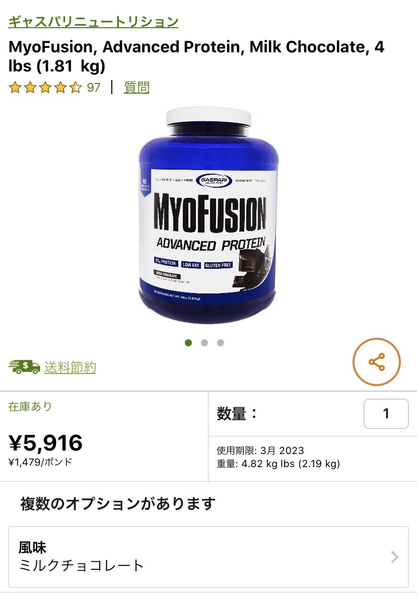 ギャスパリ プロテイン 1.81キロ ミルクチョコレート ギャスパリ プロテイン ミルクチョコレート味 1.81kg