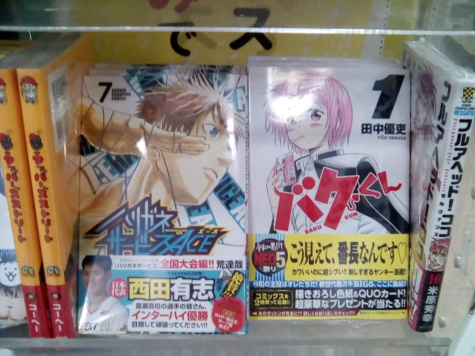 くまざわ書店 八王子南口店さんのツイート 魔入りました 入間くん17巻 魔界の主役は我々だ 1巻 僕の心のヤバイやつ3巻 などが発売です 魔入りました 入間くん17巻 には特典ペーパー付きです くまざわ書店 八王子南口店さんのツイート 魔入りました 入間くん17巻 魔界の主役は我々だ 1巻 僕の心のヤバイやつ3巻 などが発売です 魔入りました 入間くん17巻 には特典ペーパー付きです