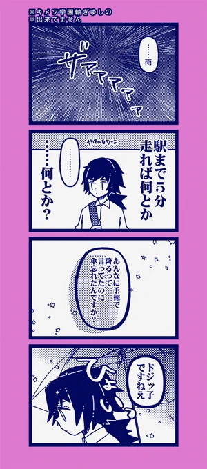 ぎゆしのキメツ学園軸 