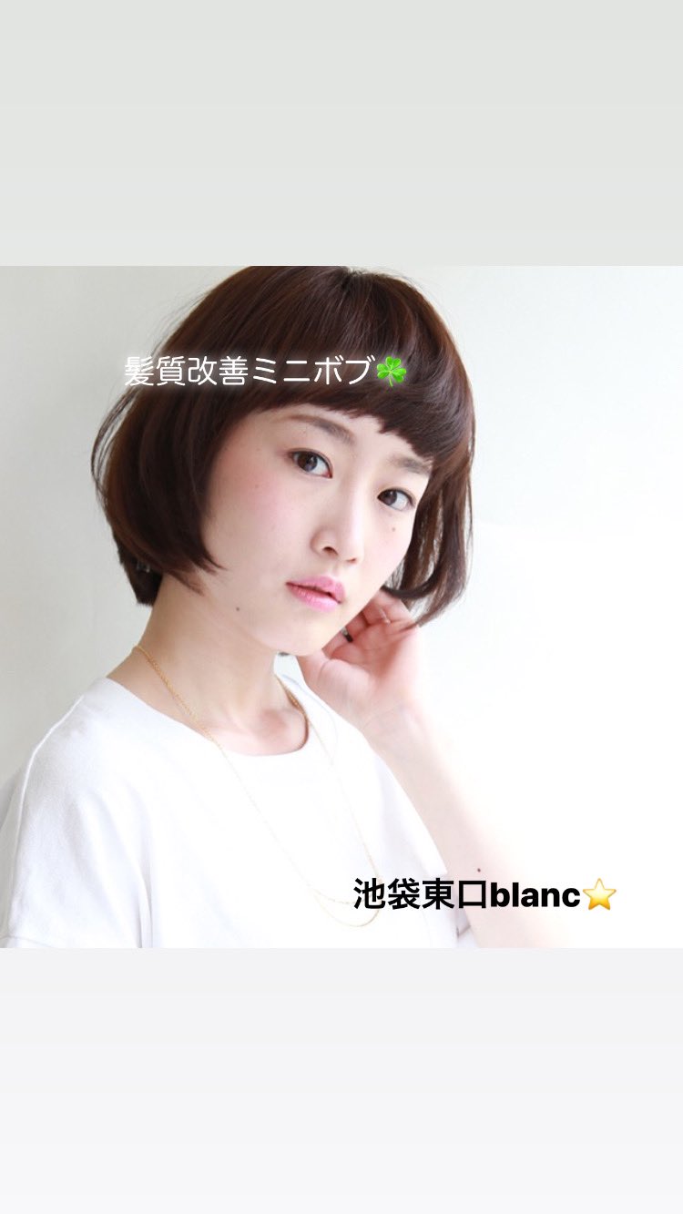 池袋美容師 Twitter Search Twitter