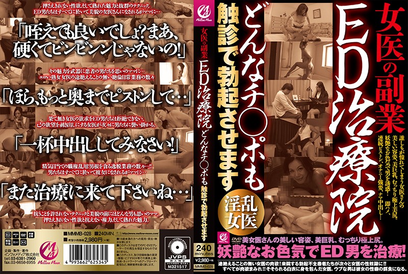 JavJyoi's tweet photo. ♥女医の副業 ED治療院どんなチ○ポも触診で勃起させます https://t.co/cpgi5d1Qup https://t.co/9rR1h3StpY