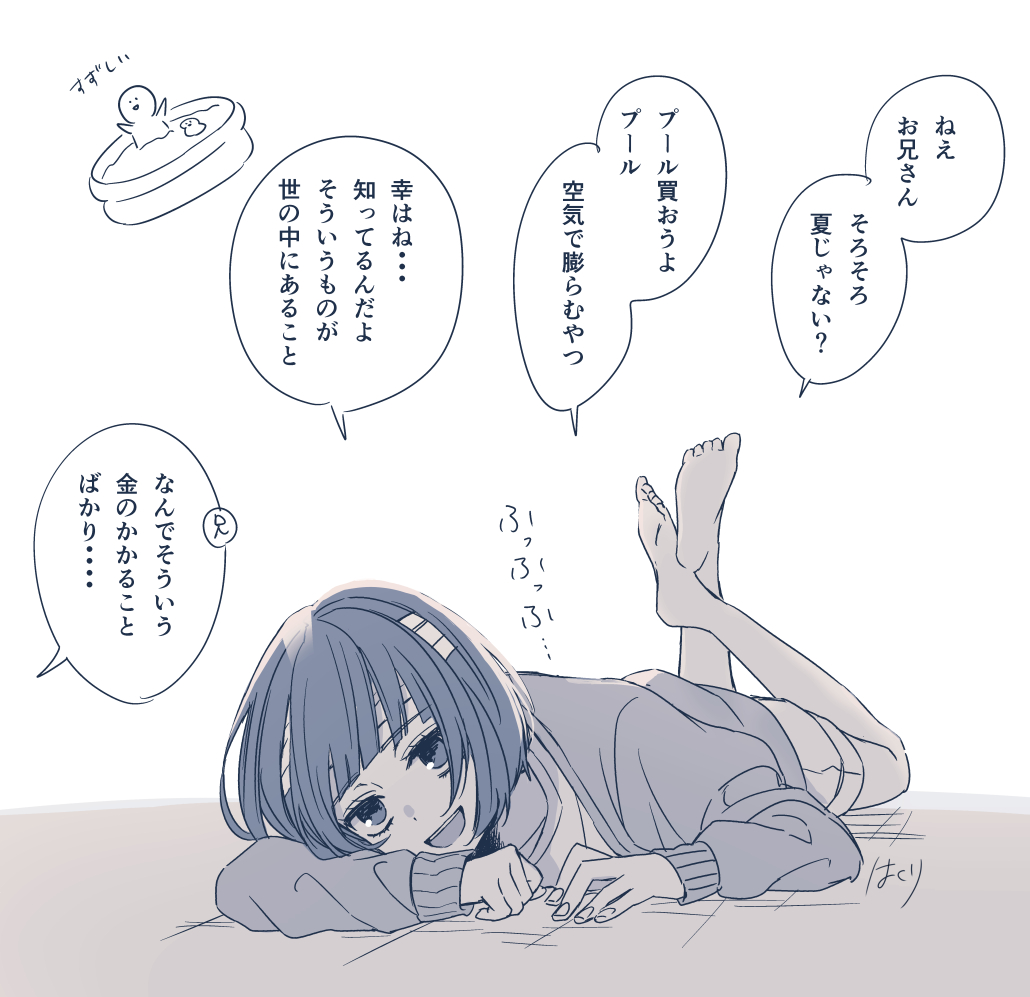 幸 色 の ワンルーム 8 巻 幸 色 の ワンルーム 8 巻
