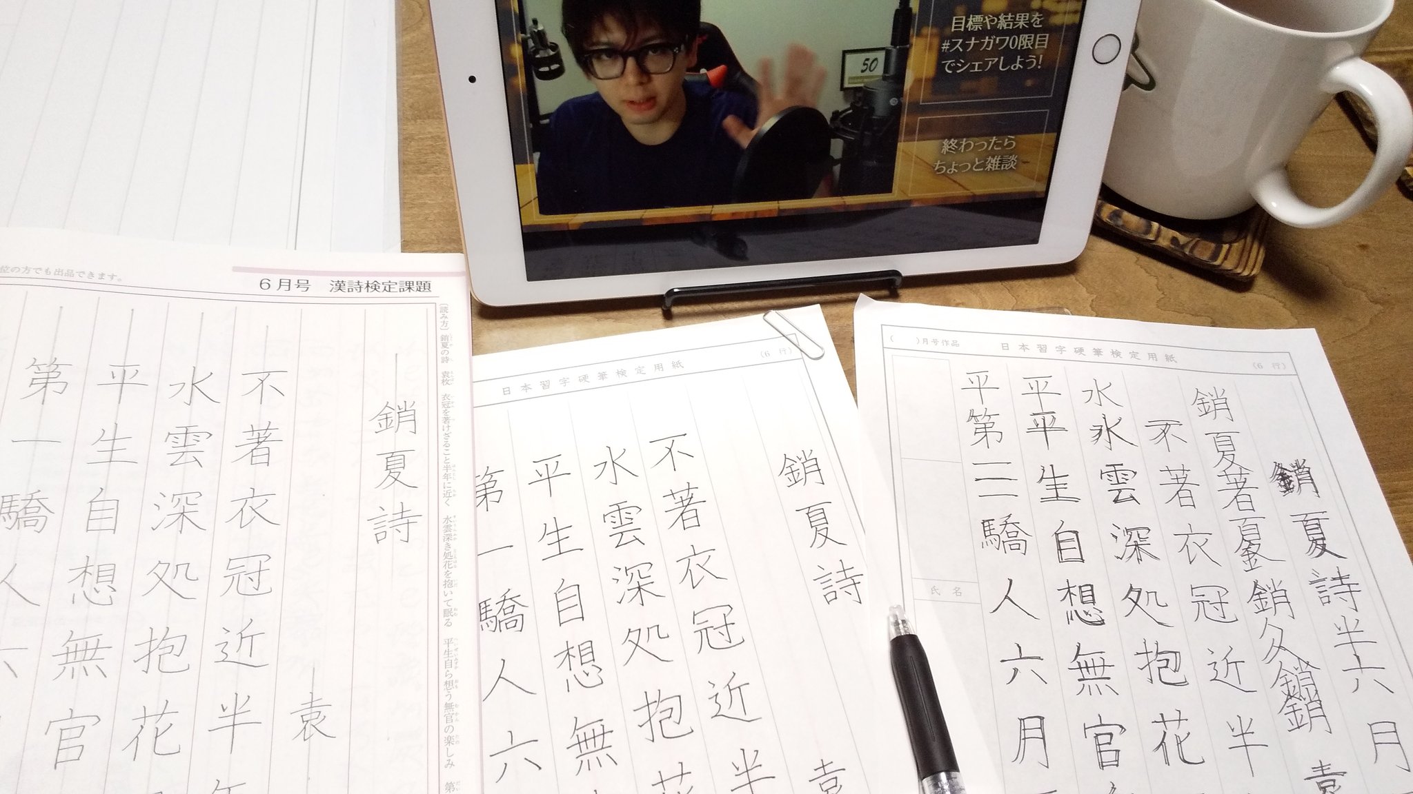 Reny 今日はペン字練習 とりあえず1枚仕上げられたので なんと有意義な時間 砂川くん いつもありがとうございます しっかり体調ととのえて下さい スナガワ0限目