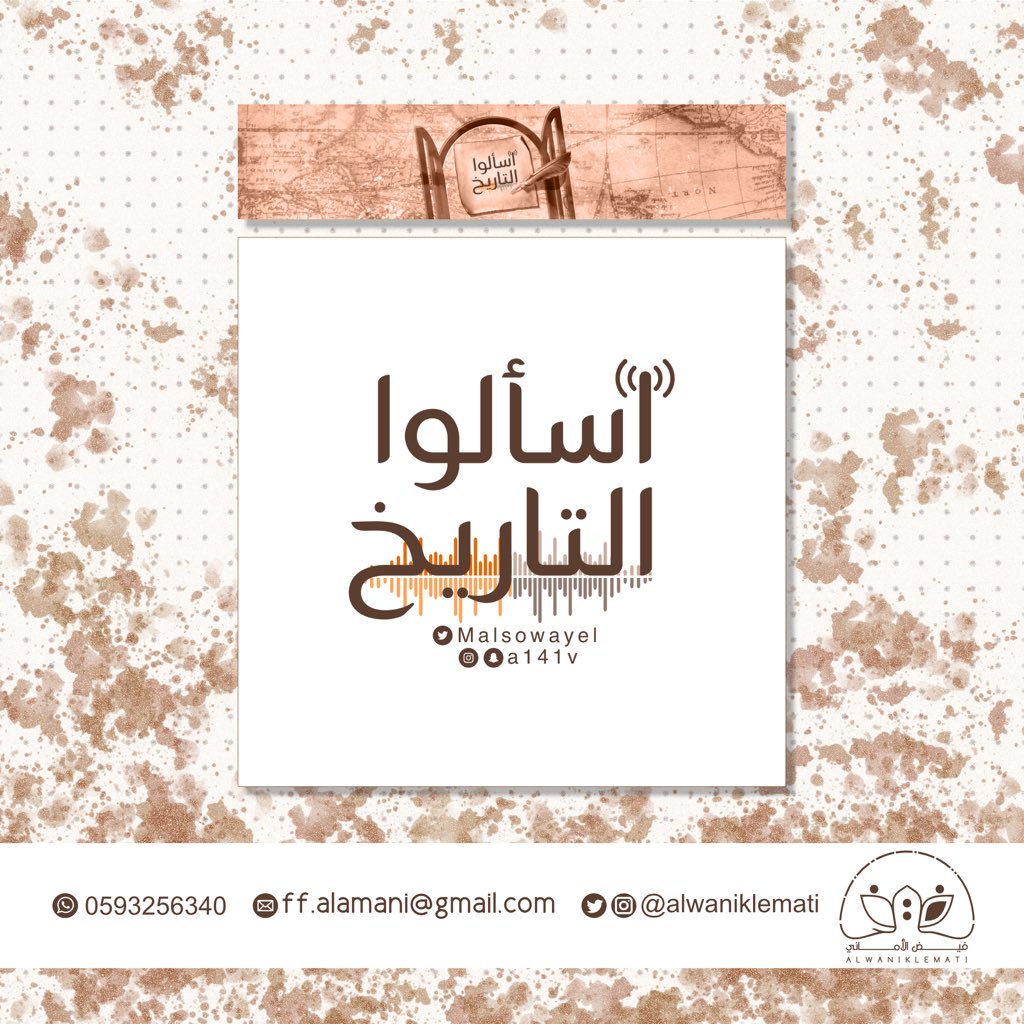 alwaniklemati's tweet photo. شعار + خلفية لحساب على الساوندكلاود ❤

- إحدى الطلبات التي سعدت بتنفيذها ✨
٫
#فيض_الأماني
-
🌟 لطلبات التصاميم عبر الخاص
أو على الايميل 👇
ff.alamani@gmail.com
أو على الواتس اب 0593256340
https://t.co/b2u36UFEc9
-
https://t.co/2AScpmR90Z https://t.co/tY9DEzDNY0