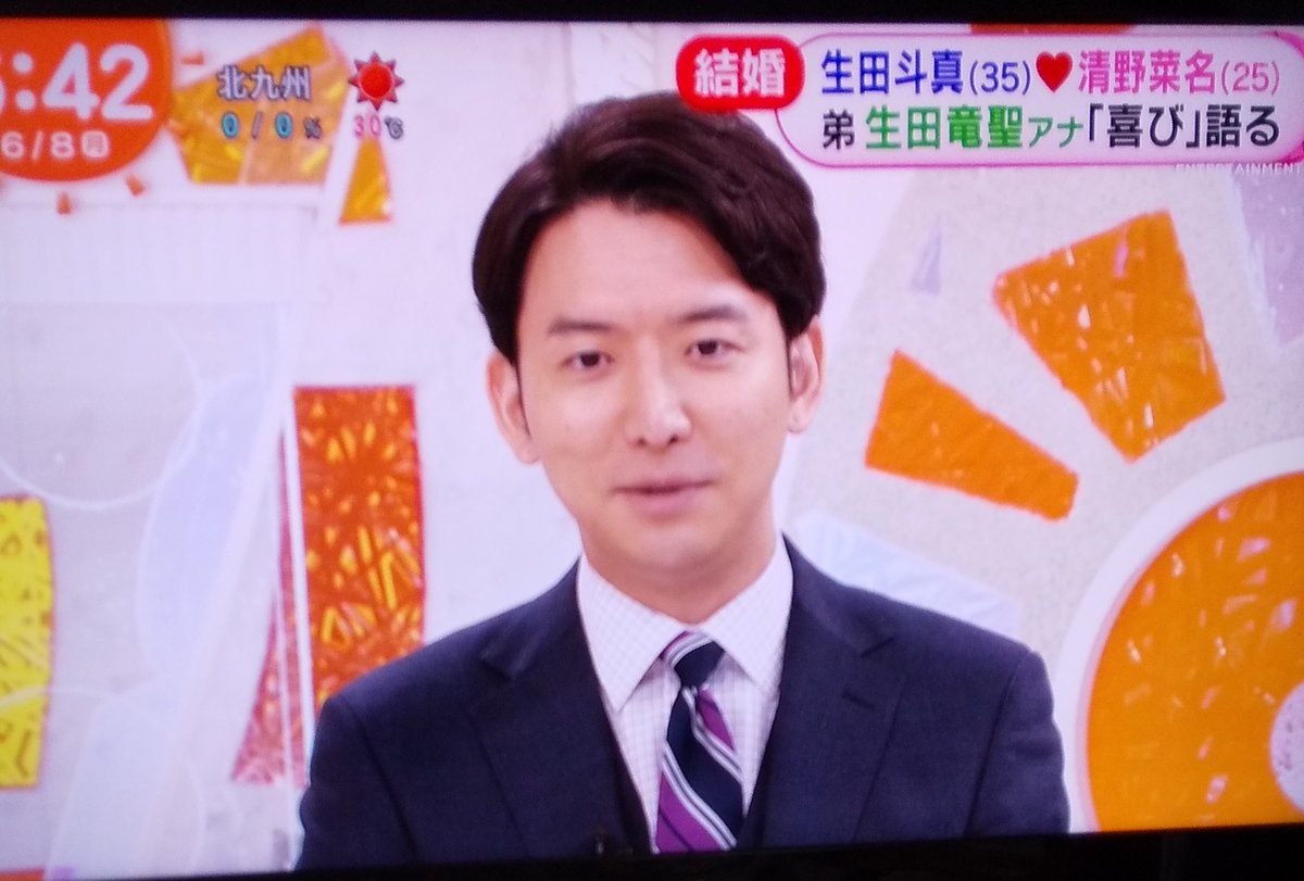 兄 生田斗真さんの結婚のニュースを めざましテレビ 内で自ら読み 浮かれる余り仕事を忘れる生田竜聖アナがとても可愛い Togetter 兄 生田斗真さんの結婚のニュースを めざましテレビ 内で自ら読み 浮かれる余り仕事を忘れる生田竜聖アナがとても可愛い Togetter