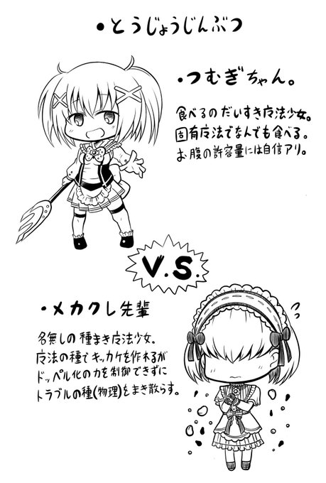 キャラ説明が不親切だったので一応既存の投稿に軽い登場人物紹介とか追加しました〜
やれることは全部やって満足したので次はまた肉盛ります。 