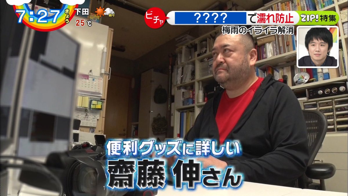 日テレ朝の情報番組zip にスタパ斎藤氏が突然登場し不意打ちを食らった方々 Togetter