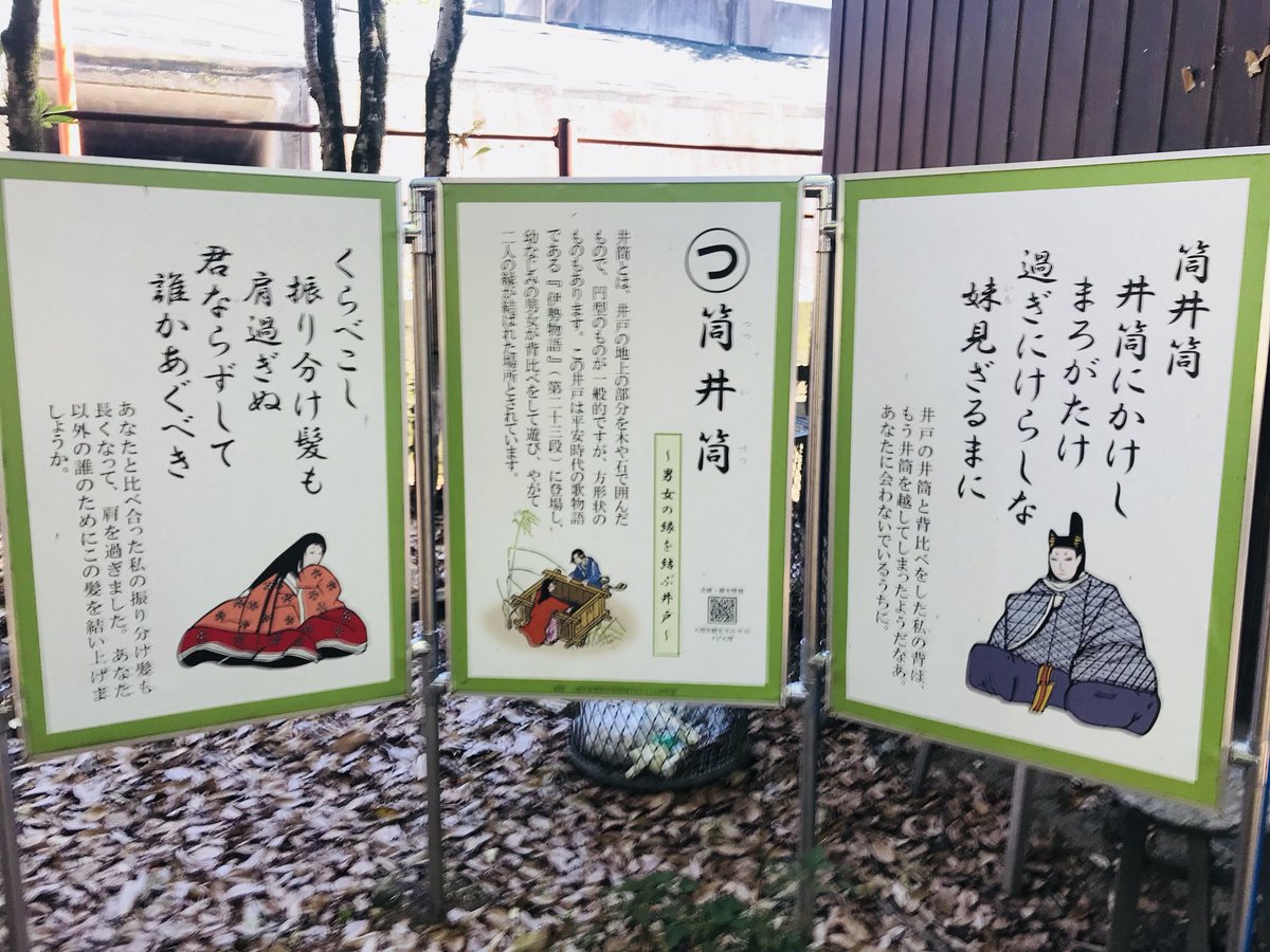 伊勢物語 筒井筒 Togetter