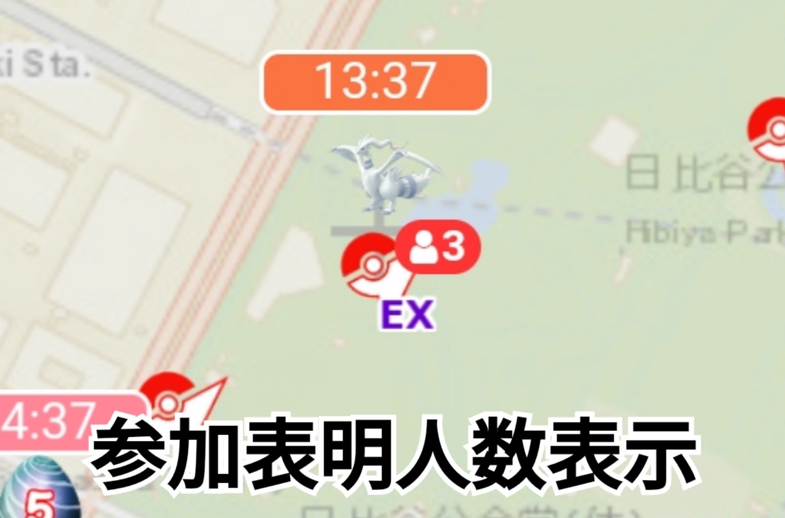 ポケモンgo攻略 みんポケ みんポケ新機能 レイドの参加表明人数がマップ上に表示されるようになりました みんポケ上で参加表明し現在参加前のユーザーの人数がリアルタイムで表示されます みんポケでチェック T Co 6qobmfmk8f