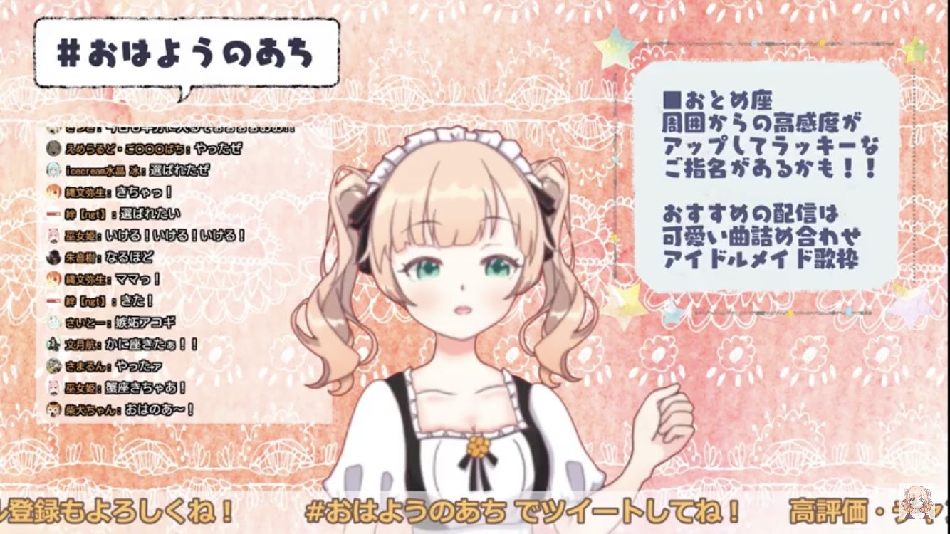 巫女姫 歌枠 可愛い曲詰め合わせだよ 望月のあ T Co Mzdvatji2l Youtubeより おはようのあち おとめ座の貴方へのオススメ配信 T Co 0whxti37mn Twitter