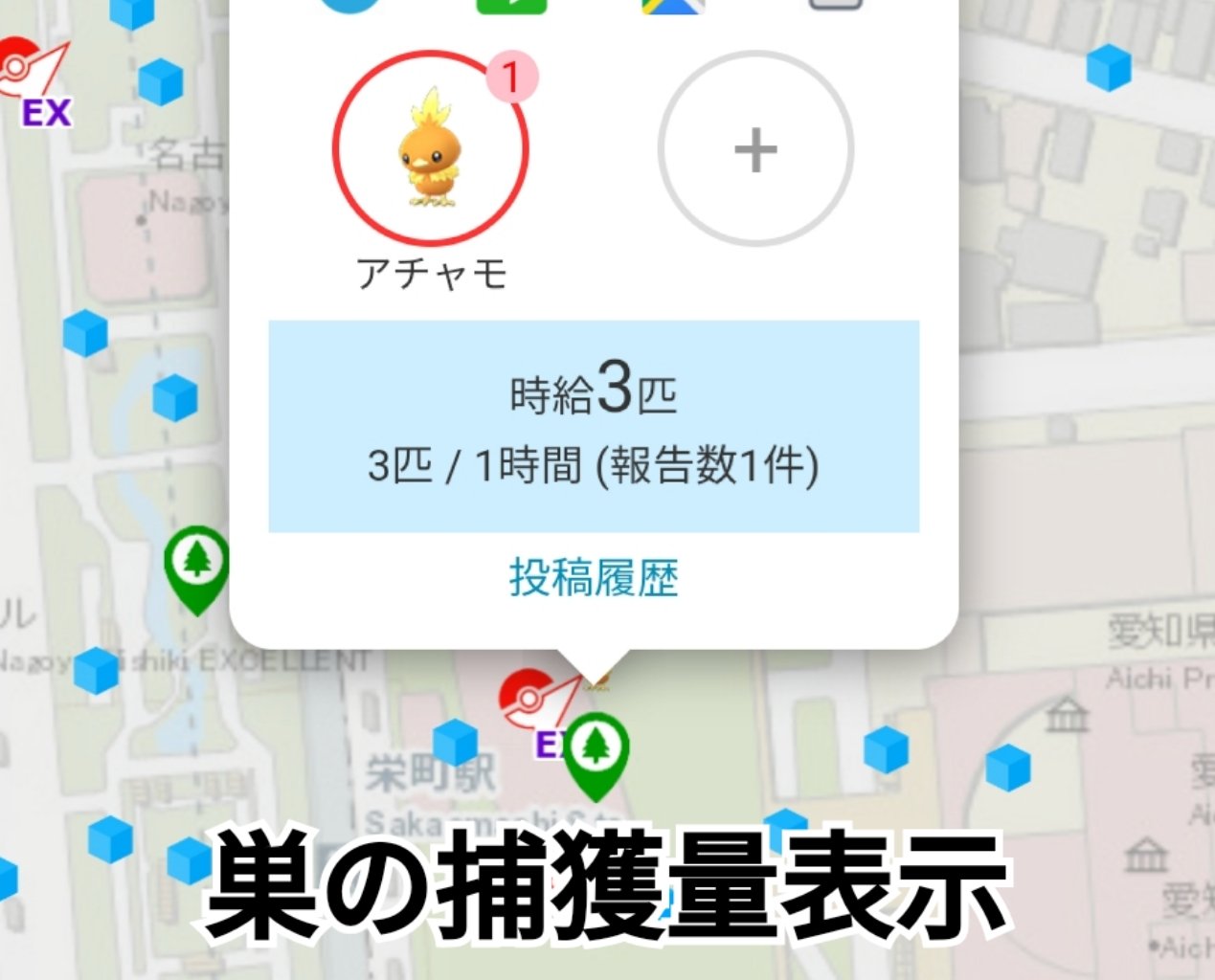 ポケモンgo攻略 みんポケ みんポケ新機能 ポケモンの巣の捕獲量 時給 が表示されるようになりました 巣に行く前のおおよその目安としてご活用下さい みんポケでチェック T Co 6qobmfmk8f ポケモンgo T Co Ze7q5g7nxj Twitter