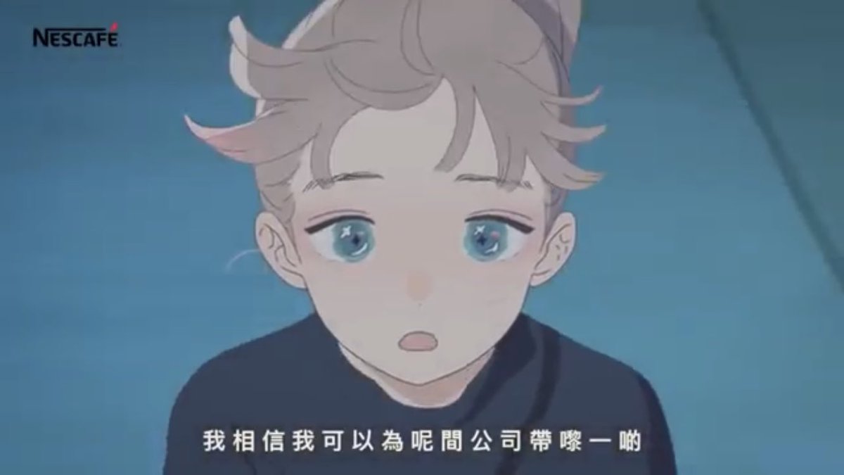 O Xrhsths 佐野リヨウタ アニメ社長 Sto Twitter 香港のネスカフェのcmが良かったのでシェア これどうやら日本のアニメ 制作チームが作っているそうです 香港は今大変な状況でしょうけど こういう形で文化で繋がれることは意味深いことだと思います T Co O Xrhsths 佐野リヨウタ アニメ社長 Sto Twitter 香港のネスカフェのcmが良かったのでシェア これどうやら日本のアニメ 制作チームが作っているそうです 香港は今大変な状況でしょうけど こういう形で文化で繋がれることは意味深いことだと思います T Co