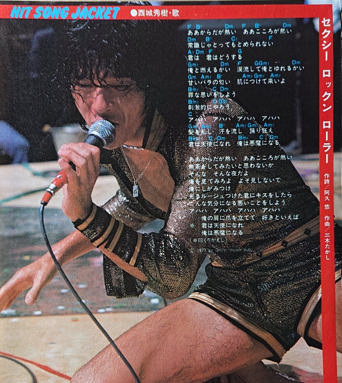 西城秀樹　SecondBirthday 2005 HIDEKI SAIJO CONCERT 2005「Second Birthday」 4月13日(火