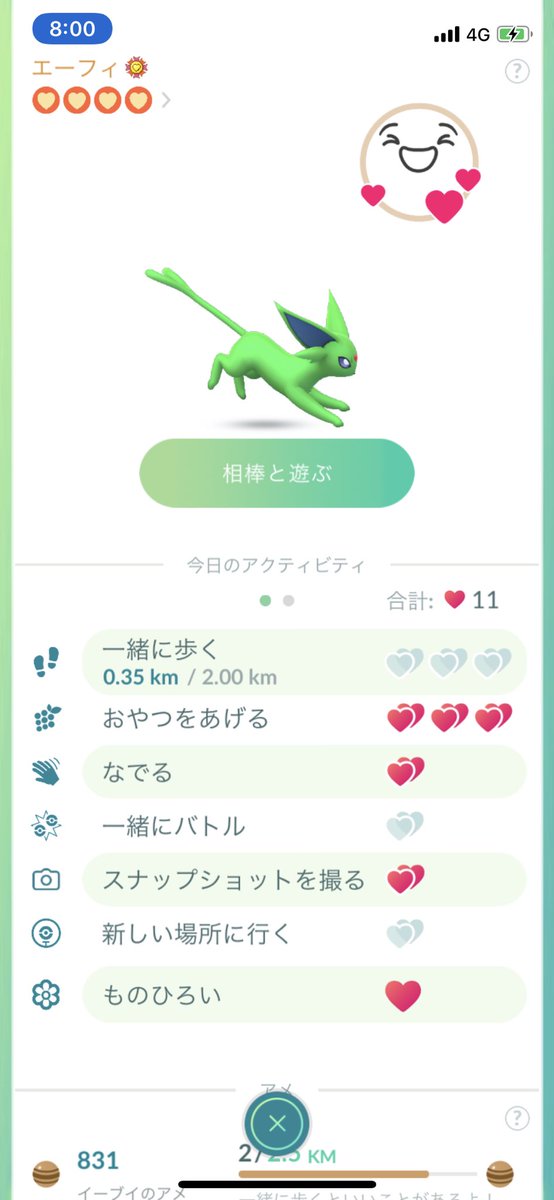 色違いエーフィ Twitter Search 色違いエーフィ Twitter Search