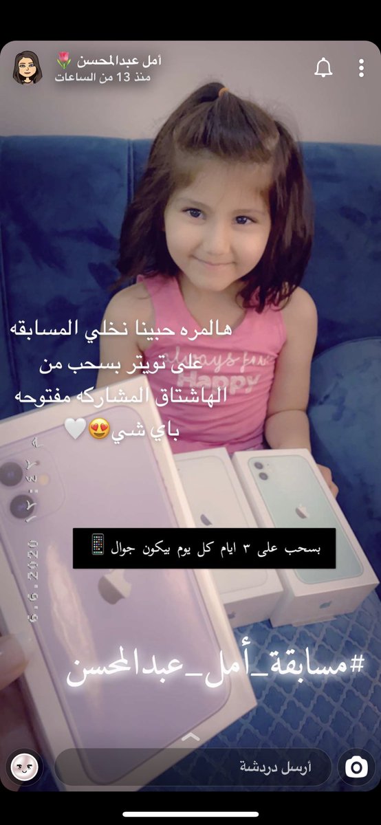مسابقه امل عبدالمحسن