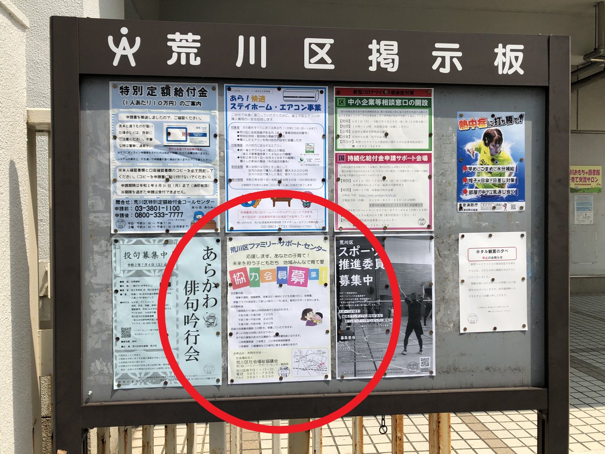 荒川区社会福祉協議会 荒川区ファミリー サポート センターでは協力会員を募集しています 両親が仕事から帰宅するまでのお子さんのお預かりや学校 学童クラブの送り迎え等 荒川区の子育てにご協力ください 荒川区 荒川区子育て 活動の内容は 荒川区社会福祉協議会 荒川区ファミリー サポート センターでは協力会員を募集しています 両親が仕事から帰宅するまでのお子さんのお預かりや学校 学童クラブの送り迎え等 荒川区の子育てにご協力ください 荒川区 荒川区子育て 活動の内容は