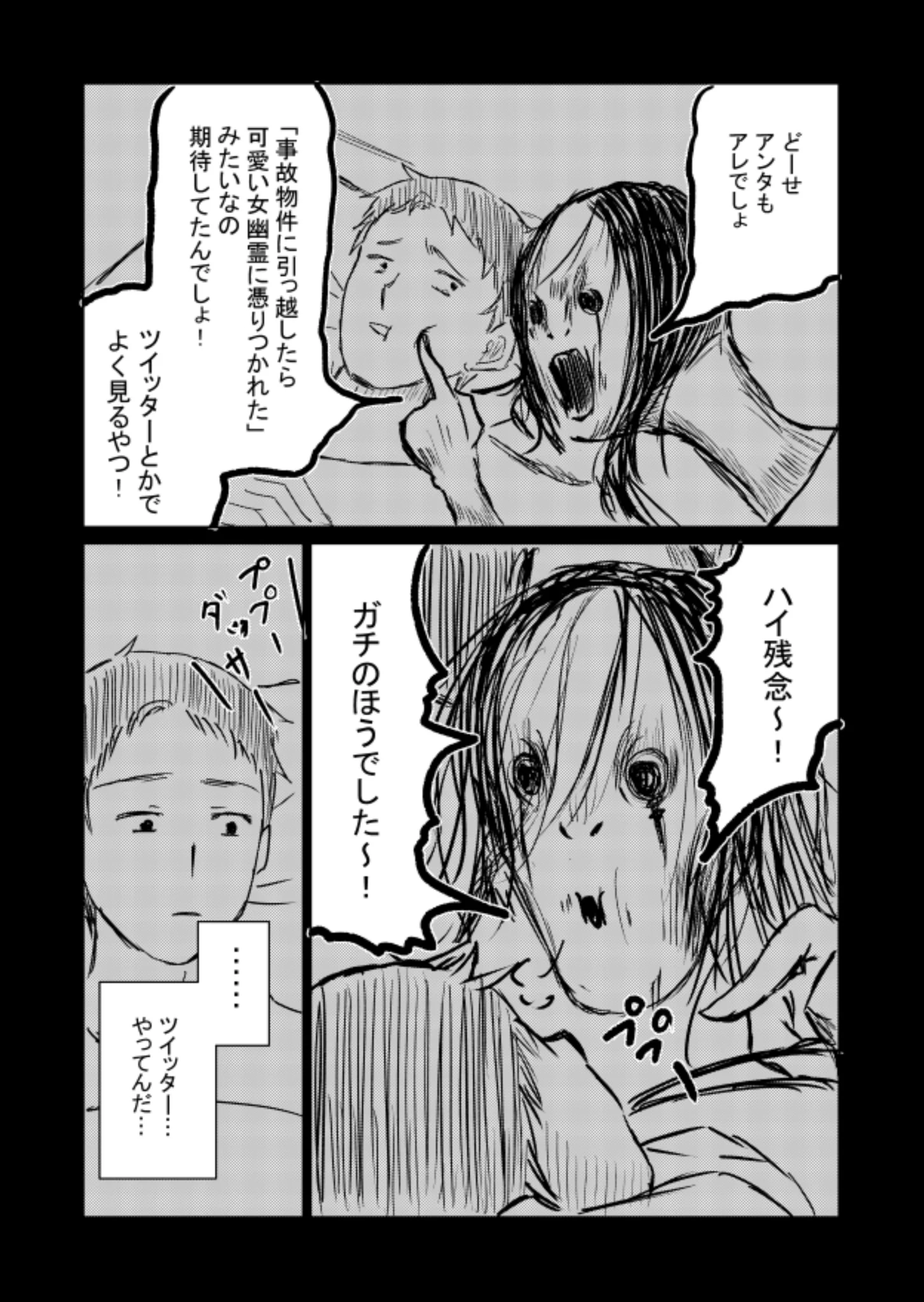 事故物件に引っ越したらヤバかったwwガチなほうが出来てきて逆に冷静になる。